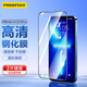 品勝適用蘋果16e/14/13/13Pro鋼化膜iPhone16e/14/13/13Pro手機膜高清防摔抗指紋全覆蓋高清鋼化膜 2片