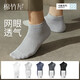 棉竹屋襪子男夏季薄款短襪抗菌防臭純棉紗線(xiàn)透氣網(wǎng)眼吸汗男士船襪5雙
