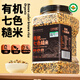 蓋亞農場(chǎng)有機七色糙米低脂0糖 健身代餐孕婦主食五谷雜糧組合粗糧米飯 有機七色糙米2.2kg