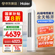 海爾（Haier）小紅花套系凈省電3匹新一級(jí)能效 防直吹 客廳節(jié)能變頻柜機(jī)空調(diào)KFR-72LW/E1-1 國(guó)家補(bǔ)貼20%以舊換新