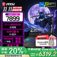 微星（MSI）【國家補貼】星影15丨17 多核酷睿處理器游戲本 2.5K高分辨率筆記本 獨顯直連 16G內存1TB硬盤(pán)電腦 i714650HX丨5060丨15.6丨165Hz