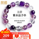 鳳禧珠寶紫水晶手鏈白水晶轉(zhuǎn)運珠手串本命年蛇年女士款七夕情人節(jié)禮物