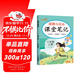 初中課堂筆記八年級道德與法治上冊人教版 初二八年級課本教材同步講解 教材解讀 黃岡隨堂筆記 實(shí)驗班拔尖特訓必刷題天天練 樂(lè )學(xué)熊