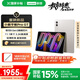 聯(lián)想平板小新ProGT【 國家補(bǔ)貼】11.1英寸3.2K超清屏144Hz高刷 辦公學(xué)習(xí)游戲AI平板電腦 12+256G淺海貝