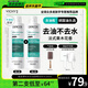 薇姿（VICHY）去油瓶控油洗發(fā)水男士女士通用無(wú)硅油清爽蓬松洗發(fā)露200ml
