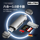DEATKN德國(guó)讀卡器usb3.0高速多功能合一sd內(nèi)存卡ccd存儲(chǔ)轉(zhuǎn)換tf安卓typec電腦U盤(pán)兩用otg車(chē)載通用適用于相 六合一3.0鋁合金高速讀卡器【銀灰色】 USB3.0