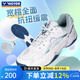 威克多（VICTOR）勝利專(zhuān)業(yè)羽毛球鞋男女同款訓練比賽運動(dòng)鞋寬楦透氣減震全面型a170 A170II二代/A白+贈品 42