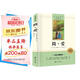 簡(jiǎn)愛(ài)無(wú)刪減九年級上冊初三必讀課外書(shū)教材配套閱讀語(yǔ)文名著(zhù)課程化叢書(shū) 文言文全解口袋書(shū)（2冊）