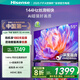 海信電視55S36 55英寸 144Hz高刷 U+超畫質(zhì)引擎 超高清4K HDR MEMC防抖 智能高刷 政府補(bǔ)貼20% 55英寸 55E3Q同款 E3NH Pro