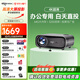 愛國者H33pro投影儀辦公 酒店民宿會(huì)議電視投影機(jī)4K超清家庭影院（64G內(nèi)存 智能入幕 自動(dòng)避障對焦） 【套餐一】H33pro+高清幕布+支架/吊架