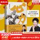 心力 鄧亞萍 理解如何培養大心臟 管理心態(tài)對抗拖延 心理學(xué) 解讀人生關(guān)鍵時(shí)刻制勝心法 乒壇傳奇女性勵志書(shū)籍 新華書(shū)店旗艦店