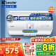 海爾（Haier）智家出品Leader統帥熱水器電熱水器40升家用儲水式衛生間洗澡小戶(hù)型租房?jì)?yōu)選上門(mén)安裝防電墻專(zhuān)利LC 80L 2200W 超一級節能X5