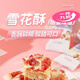 蜜雪冰城同款雪花酥蔓越莓味雪花酥網(wǎng)紅休閑綠茶零食草莓羊奶芙糖 整箱：五十九包 雪花酥【7種混合味】