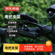 京東京造 彎把碼表支架 山地公路自行車(chē)延伸加長(cháng)支架運動(dòng)相機車(chē)燈底座尼龍