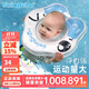 swimbobo嬰兒游泳圈雙氣囊脖圈 0-1歲新生兒游泳圈嬰兒洗澡頸圈 K5012藍L