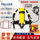 TELLGER/泰爾格正壓式空氣呼吸器6L鋼質(zhì)氣瓶消防自給式呼吸器全面罩（帶氣）整套