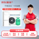 京東維修 空調加氟一口價(jià) 上門(mén)服務(wù) 不分柜機/掛機 不分變頻/定頻 1-1.5匹（不含高空費）