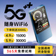 酷米行隨身wifi5g無限流量2025款全國(guó)通用免預(yù)存高速全新升級(jí)無線車載寬帶便攜wifi7路由器隨身攜帶 充電寶二合一【王者版】九十九核-提速9999%