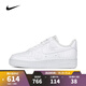 耐克NIKE【滔搏運動(dòng)】女子WMNS AIR FORCE 1 '07板鞋/復刻鞋 HF2016-100 35.5