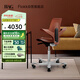 FLOKK HAG騎馬椅電腦椅辦公椅子人體工學(xué)椅家用學(xué)生學(xué)習(xí)椅 活力橙中號(hào)