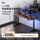 9am黑翼Raven智能電動(dòng)升降桌電競(jìng)游戲桌帶升降電源盒 白蠟?zāi)緦?shí)木1.8m
