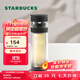 星巴克（Starbucks） 杯子玻璃養(yǎng)生杯茶水分離泡茶杯子雙層玻璃杯320ml男女士送禮禮物 墨跡黑