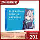 現貨即發(fā) 臺版畫(huà)集 蔚藍檔案美術(shù)設定集 1 BLUE ARCHIVE OFFICIAL ARTWORKS 碧藍檔案 尖端出版 綠山墻動(dòng)漫