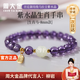 周大金 CHOW TAI KING正品十二生肖紫水晶手串女款輕奢高端和田玉馬手飾生日禮物送女友 生肖馬-紫水晶手串8MM【空運次日達】