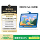 小米平板 REDMI Pad 2 樂(lè)學(xué)版 紅米學(xué)習(xí)平板 11英寸 2.5K屏 澎湃OS2 學(xué)習(xí)機(jī) 6+128G 灰色 平板電腦 
