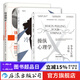 【3冊(cè)套裝】冷暴力+情感勒索+操縱心理學(xué) 大眾心理學(xué) 人際關(guān)系交往溝通心理學(xué)入門普及讀物 后浪正版
