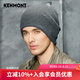 卡蒙（Kenmont）帽子保暖針織帽男韓版冬季歐美嘻哈頭巾帽街頭純色毛線(xiàn)帽9128 深灰色 58cm