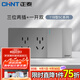正泰（CHNT）118型聯(lián)排面板開(kāi)關(guān)插座墻壁電源插座組合5孔10孔插座面板5C幻銀灰 三位兩插+一開(kāi)雙控【72*155】