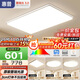 惠普客廳大燈具套餐三室兩廳吸頂燈簡約led普瑞護(hù)眼智能中山包安裝