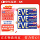 【京東物流】日本eve止疼片加強版 頭痛牙痛神經(jīng)痛痛經(jīng)姨媽痛感冒發(fā)熱撲熱息痛甲流用藥 升級版布洛芬 EVE金色*3盒