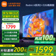 小米電視55英寸金屬全面屏4K超高清內(nèi)置小愛遠(yuǎn)場語音智能網(wǎng)絡(luò)液晶平板電視機(jī)以舊換新補(bǔ)貼 55英寸 Redmi A55英寸升級2+32G存儲