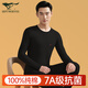 七匹狼秋衣秋褲男士100%純棉新疆棉毛衫打底保暖內衣套裝男線(xiàn)衣線(xiàn)褲冬季 100%純棉抗菌圓領(lǐng)秋衣套裝-黑色 2XL -180（建議體重150-170斤）