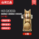 山河工品滑輪軌道輪v型u小輪子推拉門(mén)地滑輪角鐵導向輪滾輪 U型【32】 1.2寸滑輪4個(gè) 