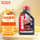 摩特（MOTUL）7100酯類(lèi)全合成機油10W-40 雅馬哈本田摩托車(chē)機油 四沖程SN級 1L