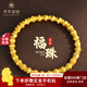 萃華金店足金999百福金珠黃金手鏈時(shí)尚百搭珠珠手串送老婆媽媽生日禮物 【百福金珠手串】金重約2.7g