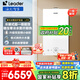 海爾（Haier）燃氣壁掛爐天然氣 超一級能效雙變頻恒溫增壓零冷水一級靜音燃氣采暖爐家用地暖暖氣片壁掛鍋爐LR5 26KW 一級能效/ 一級靜音+增壓零冷水+雙變頻
