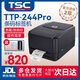 TSC臺(tái)半 TTP-244Pro 標(biāo)簽打印機(jī) 熱轉(zhuǎn)印條碼不干膠 二維碼吊牌合格證 TTP-244PRO+亞銀PET+樹脂基碳帶