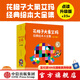 花格子大象艾瑪經(jīng)典繪本大全集（套裝25冊 點(diǎn)讀升級版）【3-6歲繪本】大衛·麥基著(zhù) 中信出版社圖書(shū)
