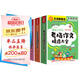 小學(xué)生作文精選大全(套裝共3冊 含日記書信讀后感觀后感+分類作文+考場作文)  小學(xué)各類文體豐富范文及詳細(xì)輔導(dǎo) 考場作文考試技法名師點(diǎn)撥 一套送給小學(xué)階段孩子的作文全書