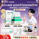 潤百顏華熙生物【張藝興同款】屏障修護(hù)次拋精華30支白紗布3.0七夕禮物