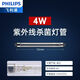飛利浦（PHILIPS） 紫外線(xiàn)消毒燈管TUV紫外線(xiàn)t5燈管消毒柜碗柜超凈臺奶瓶消毒柜細燈管 TUV 4W G4 T5（135mm）