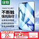 綠聯(lián)適用iPad Air11 2025鋼化膜11英寸M3芯片Air 7/6鋼化膜Apple平板電腦貼膜全屏抗指紋高清保護(hù)膜