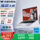 華碩無畏16 酷睿版 國家補貼20% 標壓i5 2.5K 144Hz高分高刷高性能輕薄筆記本電腦(i5 16G 1T） 