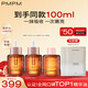 PMPM玫瑰精華油嫩亮升級款提亮VC修護抗皺提亮 100ml送女友護膚品禮盒