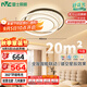 雷士（NVC）簡約星空氛圍感LED語音智能吸頂燈房間燈書房燈具-繁星圓燈包安裝