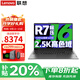 聯(lián)想小新Pro16 2025筆記本電腦超能本補貼20%可選 揚天V高性能輕薄商務(wù)辦公大學(xué)生游戲網(wǎng)課手提本 小新Pro16 R7-8845H 32G 1T固態(tài) IPS全高清屏 精裝升級 滿(mǎn)血性能顯卡